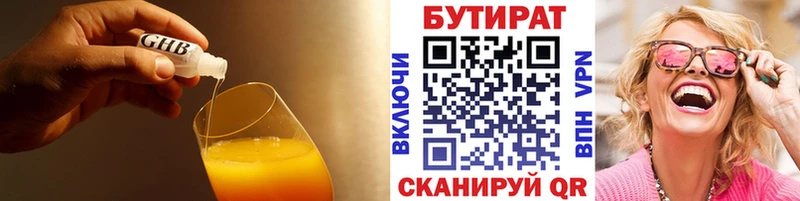 купить наркоту  Котельниково  Бутират 99% 