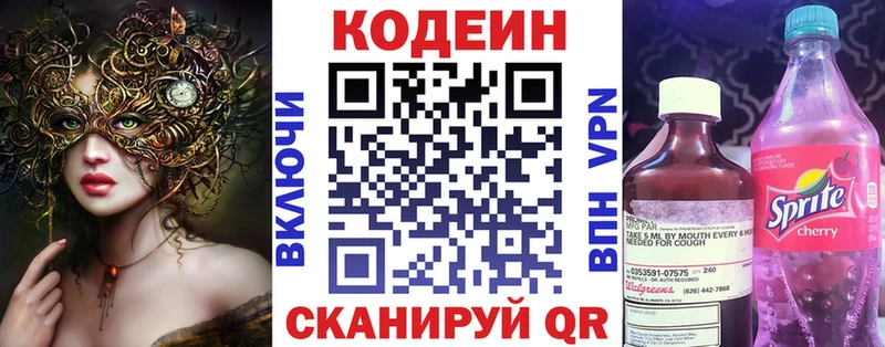 KRAKEN сайт  Котельниково  Codein напиток Lean (лин) 