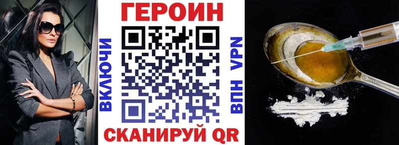 наркотики Котельниково ГЕРОИН Heroin