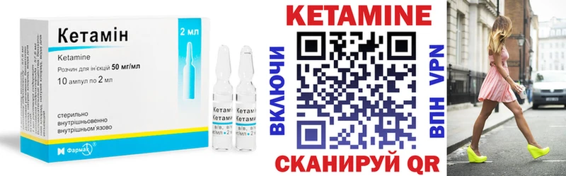 hydra ссылки  купить наркоту  Котельниково  Кетамин VHQ 