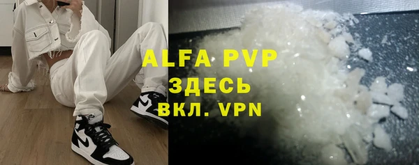 альфа пвп VHQ Балахна