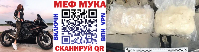 МЯУ-МЯУ mephedrone  Котельниково 