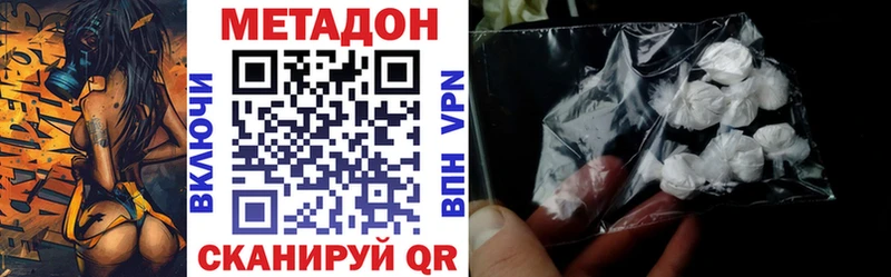 наркота  Котельниково  МЕТАДОН белоснежный 
