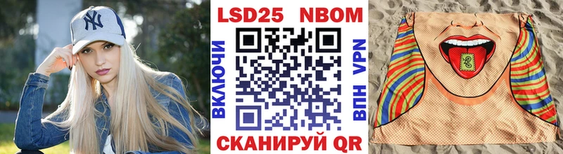 Марки 25I-NBOMe 1,5мг  Котельниково 